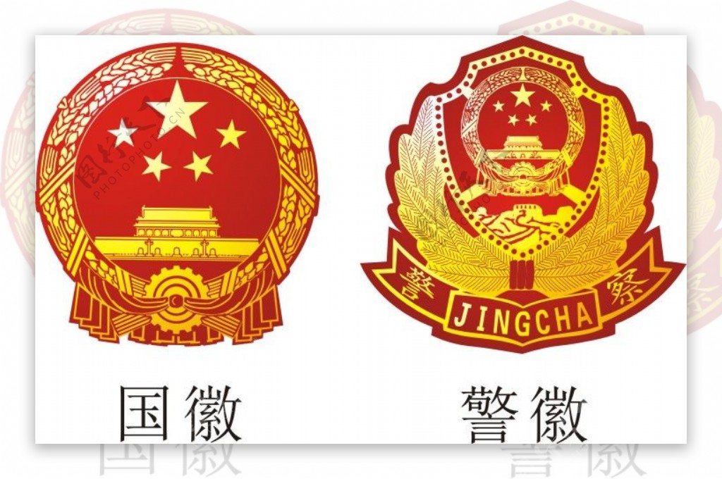 中国国徽警徽矢量素材CDR