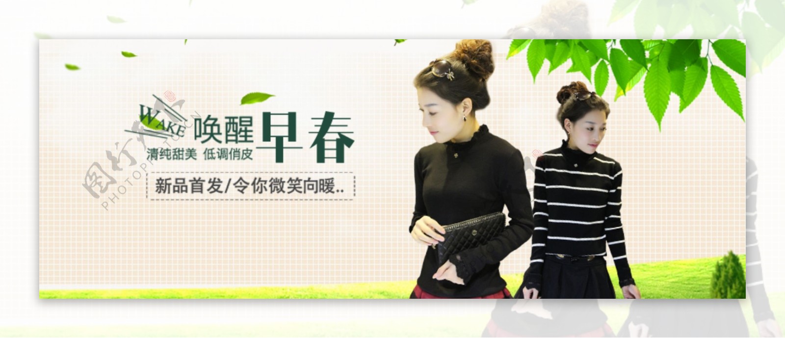 淘宝女装海报