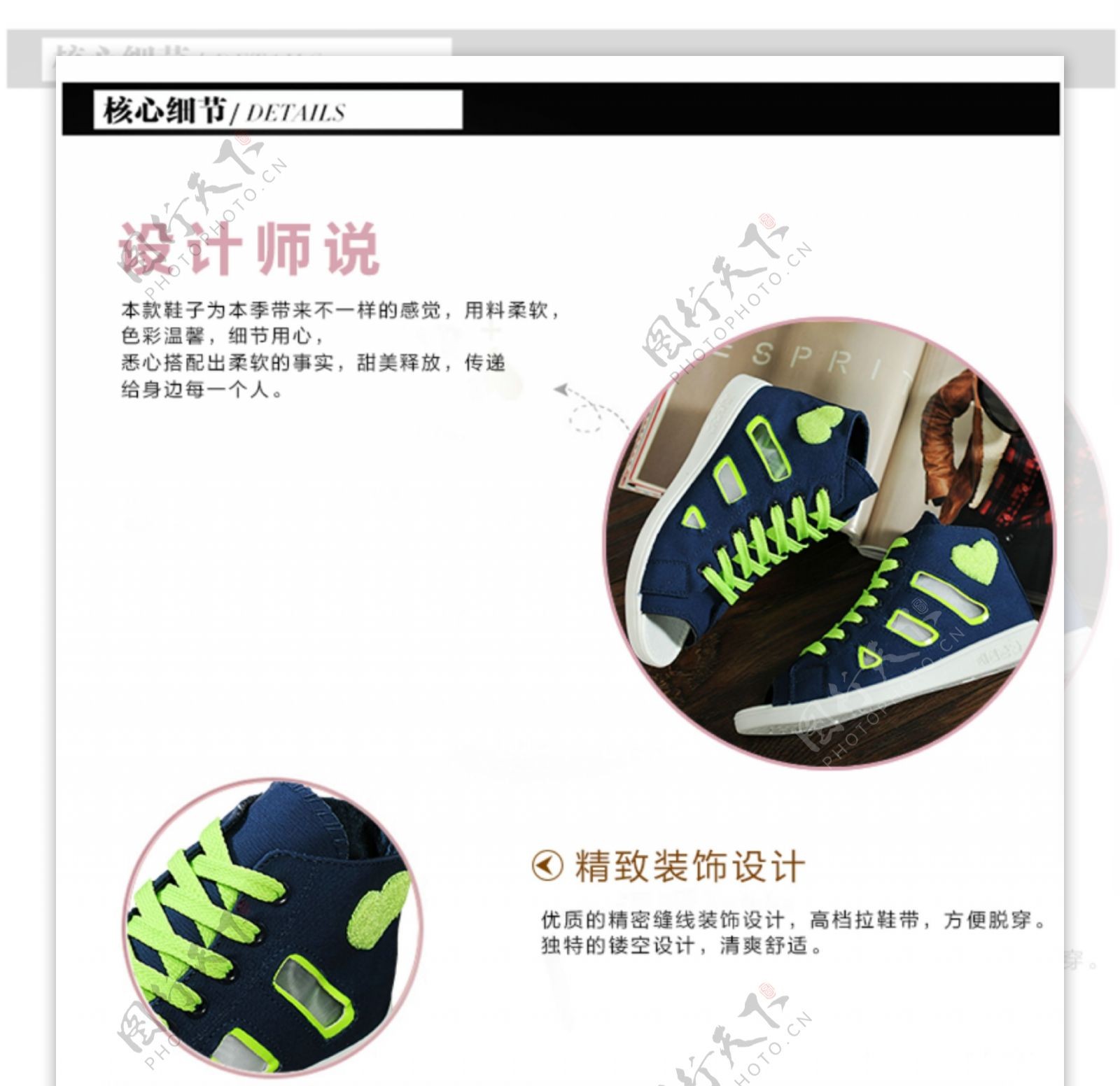 详情优化