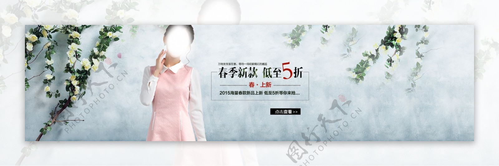 淘宝女装轮播图首图