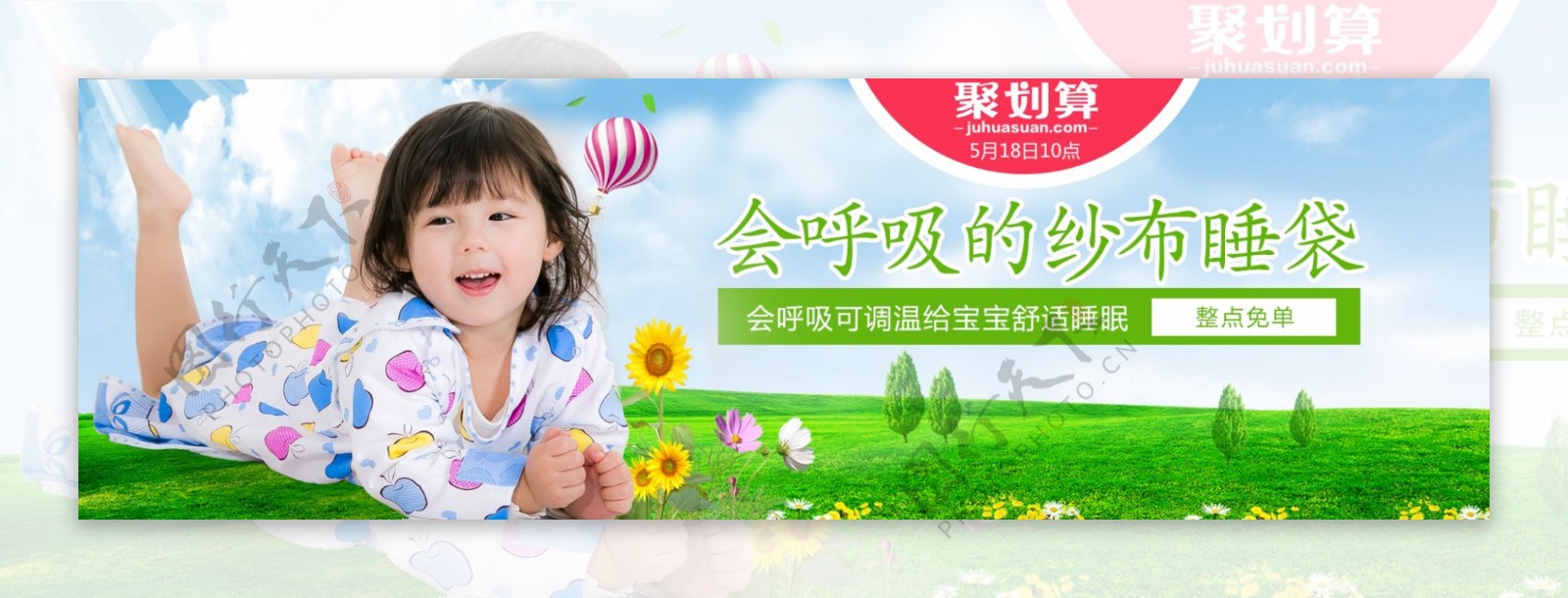 清新春季母婴海报简约春季素材