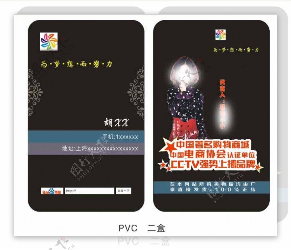 CDRpvc名高档名片