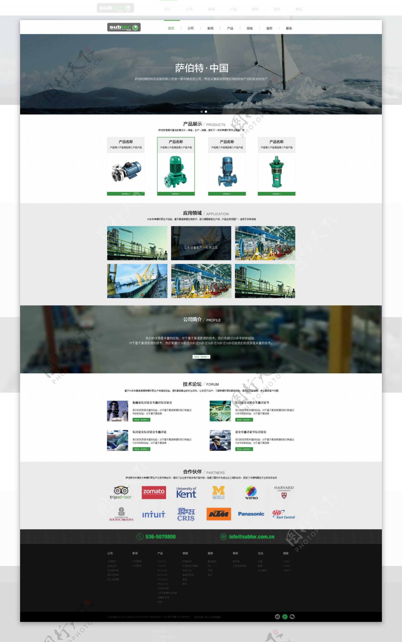 欧美风工业网站首页设计