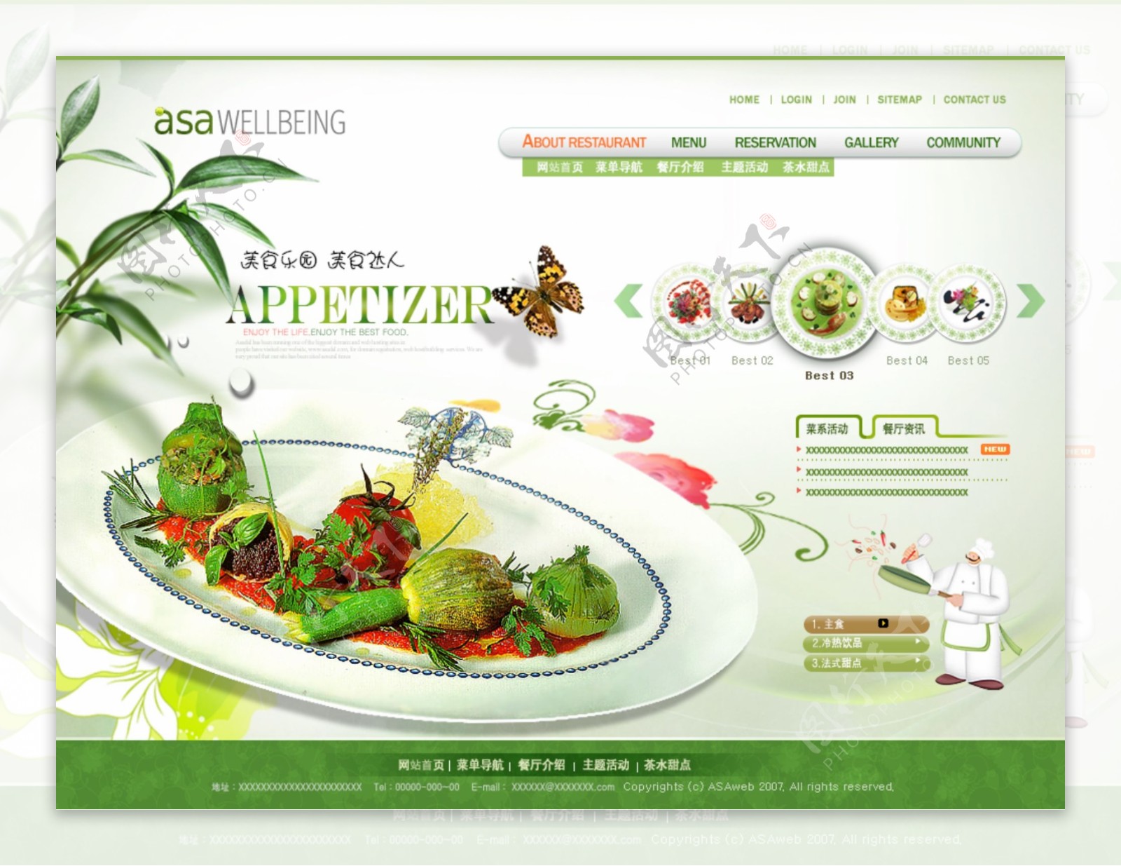 网站主页设计主题餐厅