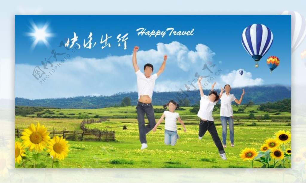 旅游banner