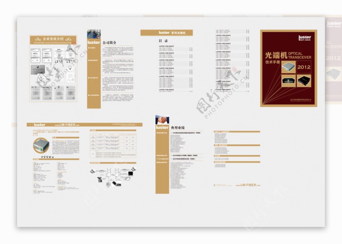 技术手册排版