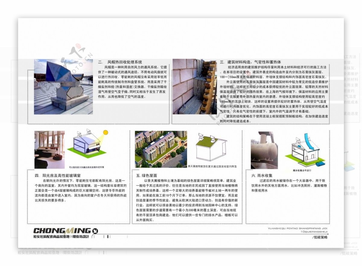 建筑文本内页