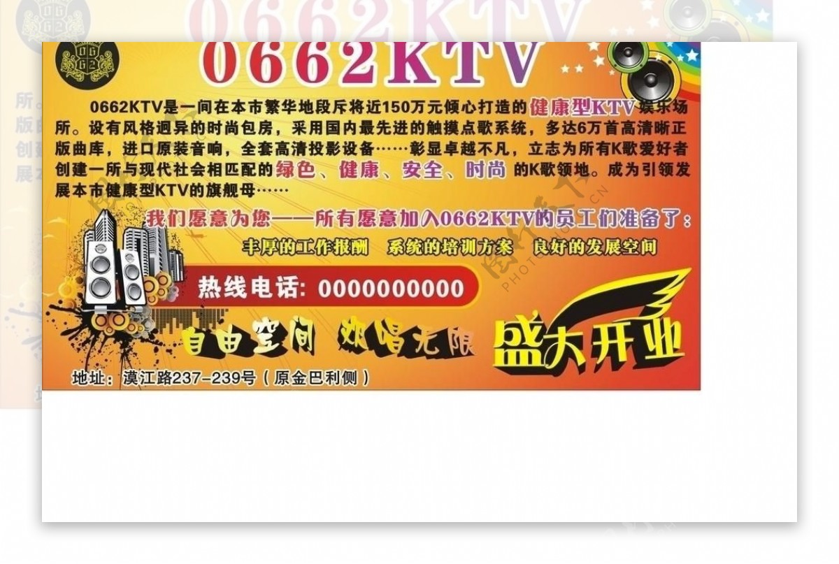 0662ktv酒吧图片