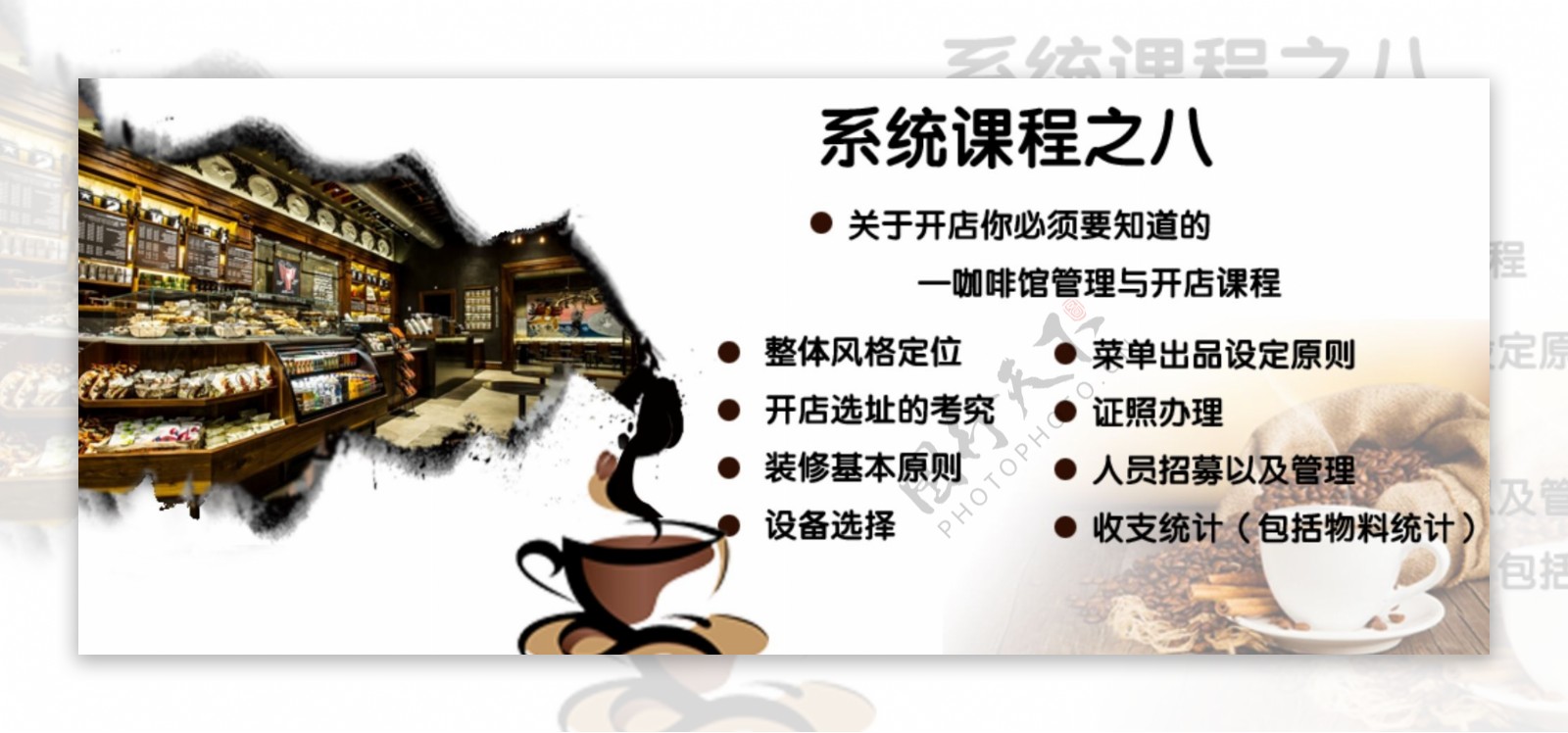 咖啡设计网页图片