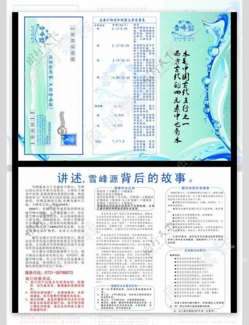 桶水折页图片