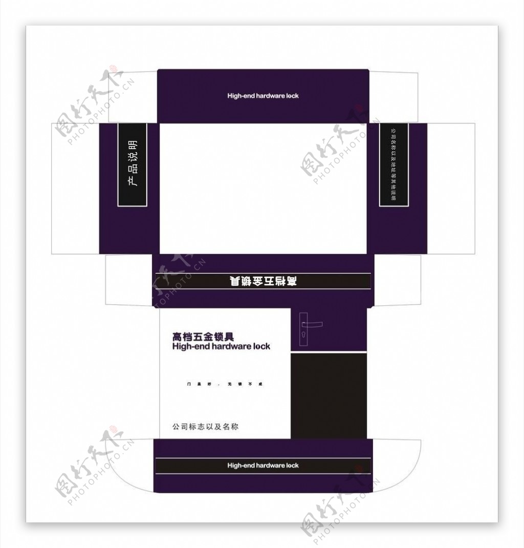 五金锁具包装设计2