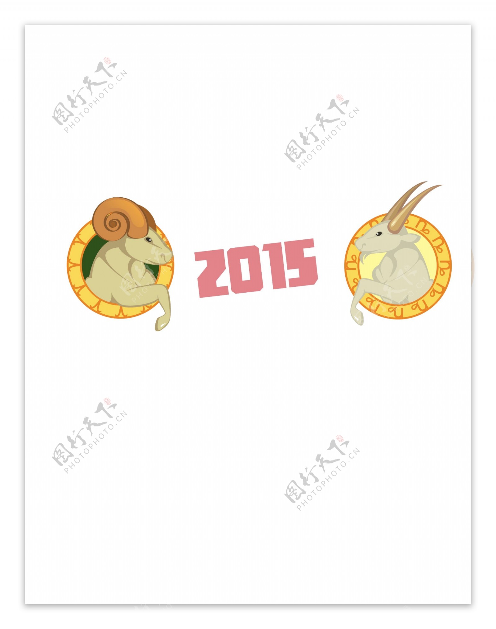 2015年霸气卡通羊