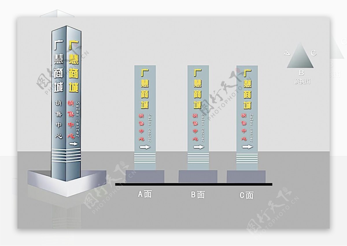 户外站立牌图片