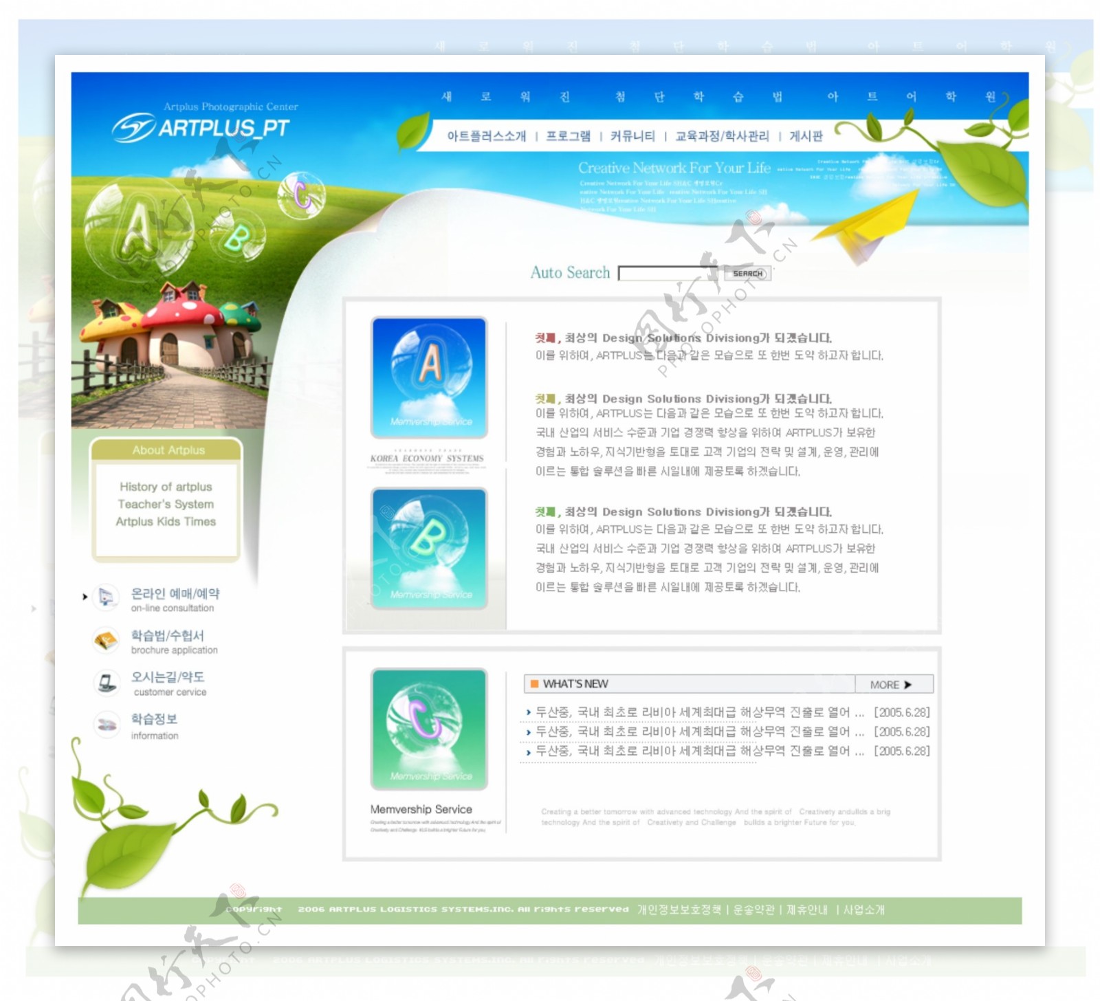 韩国网页界面设计