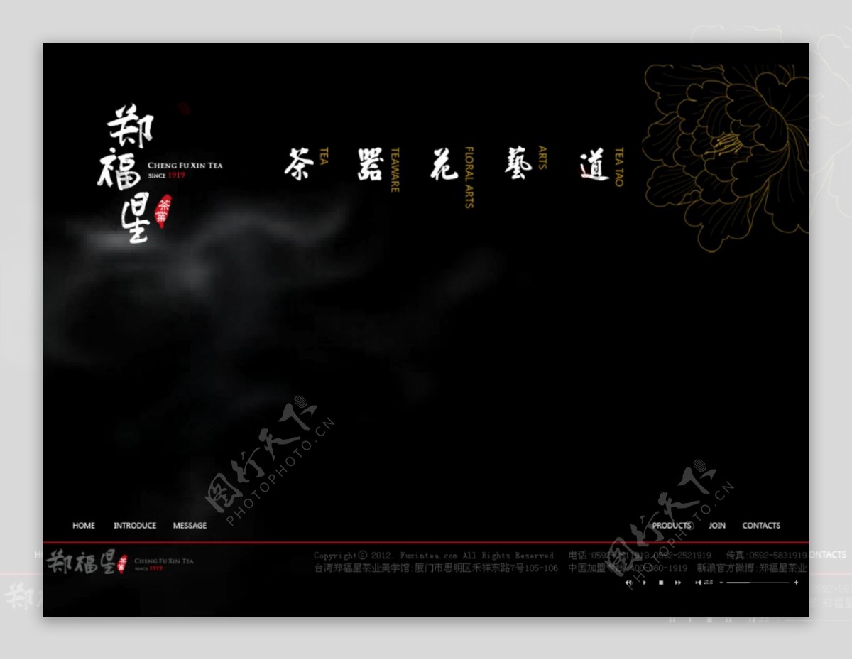 茶艺网站黑色片头图片