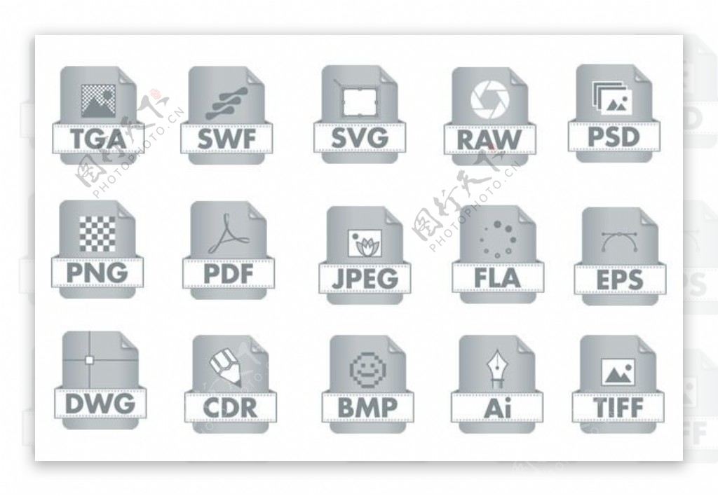 文件类型格式图标素材