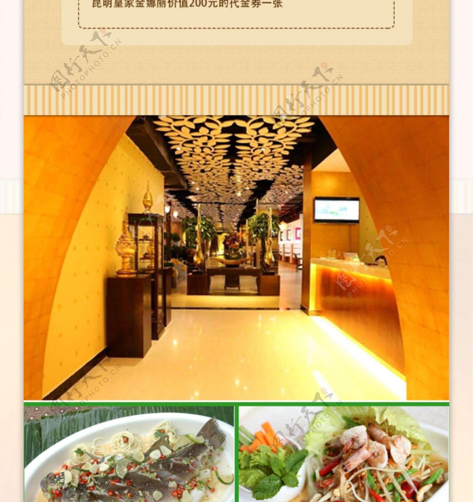 泰国餐厅网页版图片