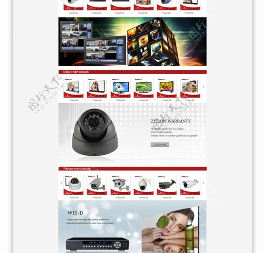 监控设备网站模板PSD素材