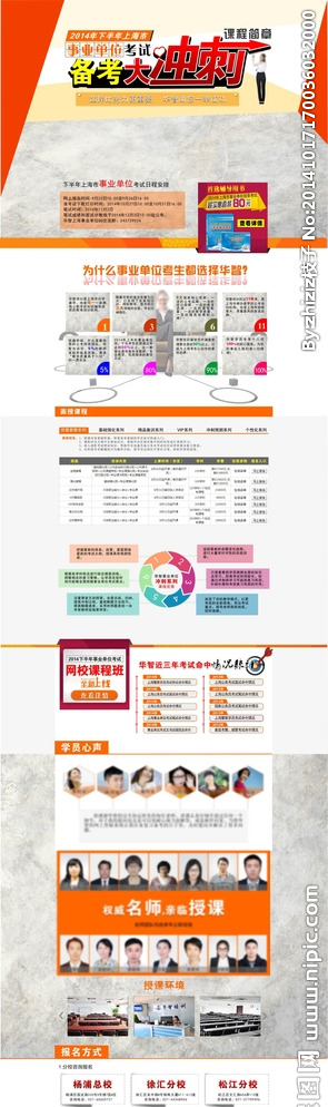 专题页面图片