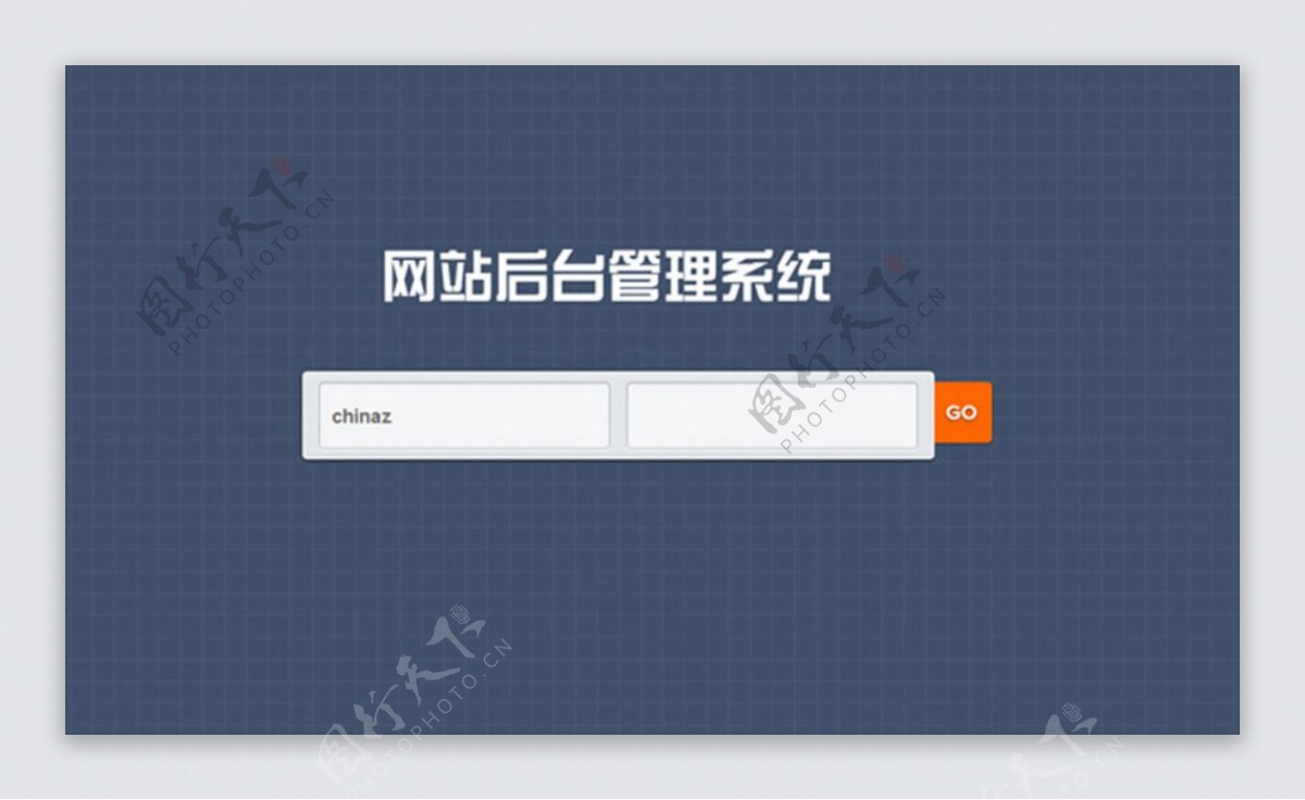 网站后台登陆模板图片