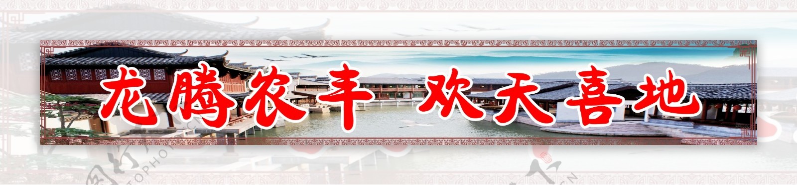 江南文化风味展板图片