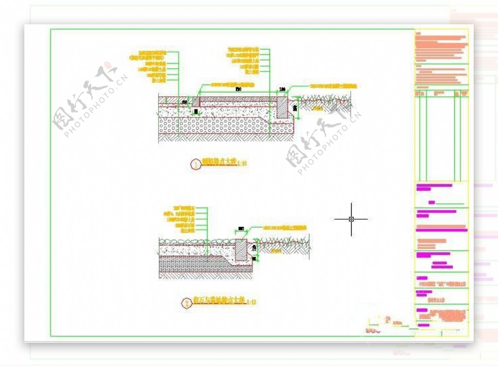 卵石与草地接点大样和铺装节点大样