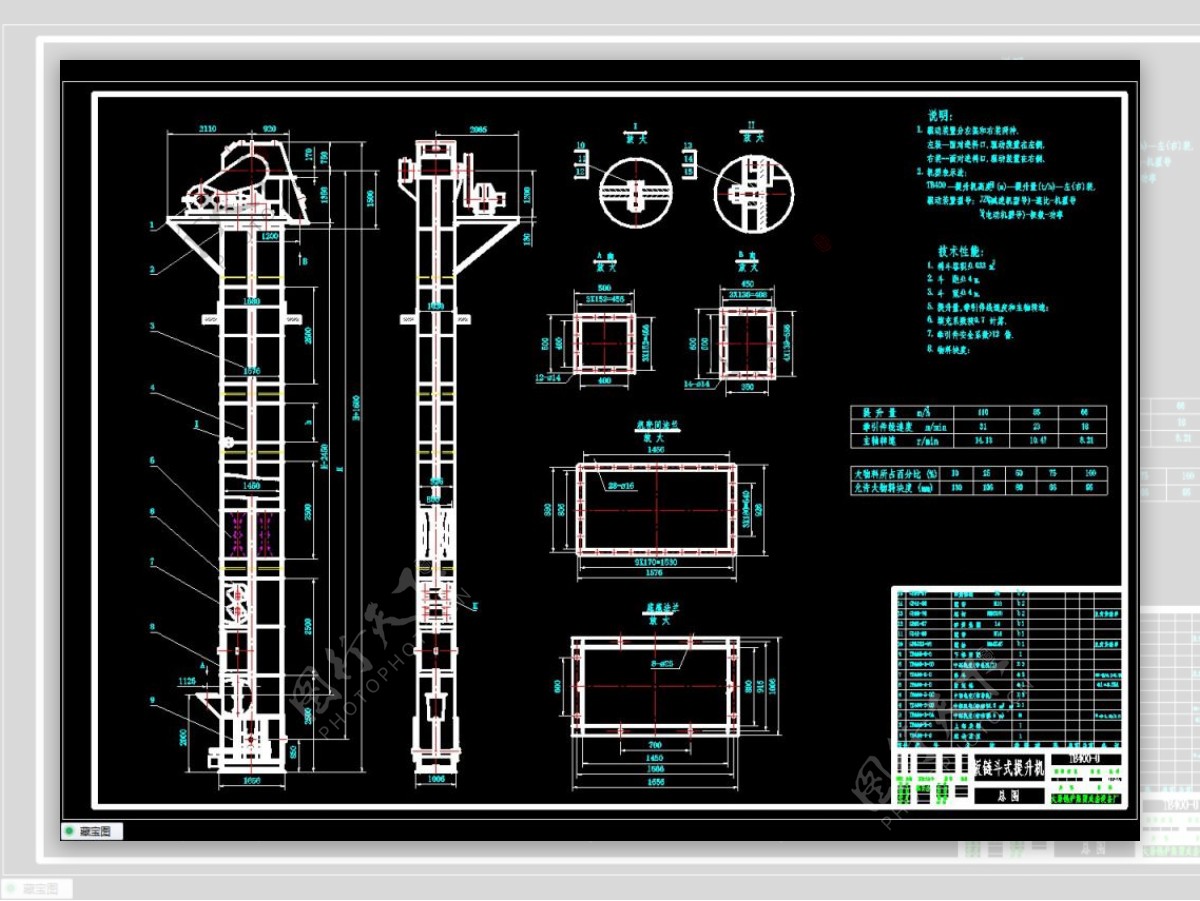 板链斗式提升机安装总图