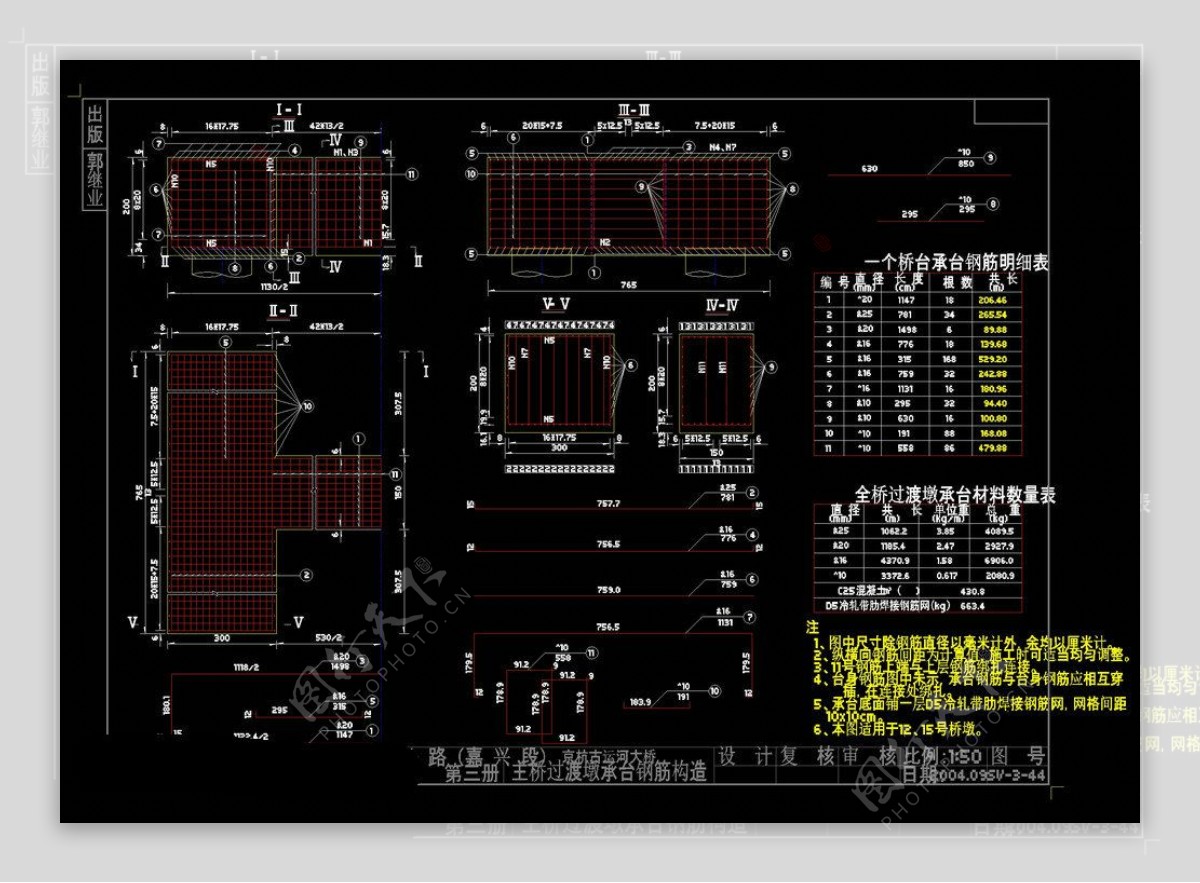 过渡墩承台钢筋cad图纸