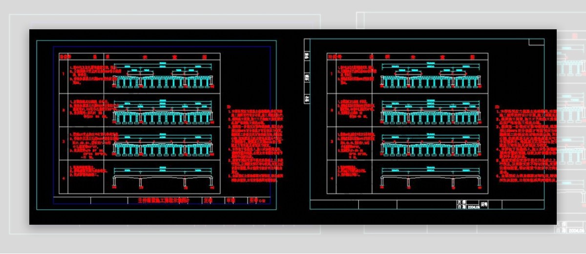 箱梁施工顺序图cad图纸