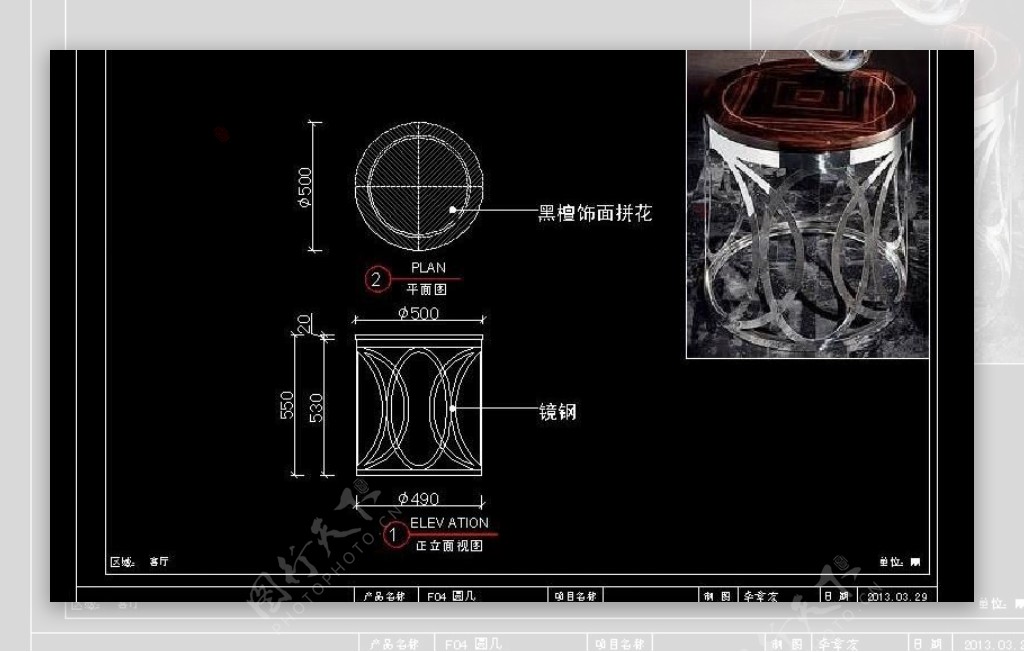 圆几图片