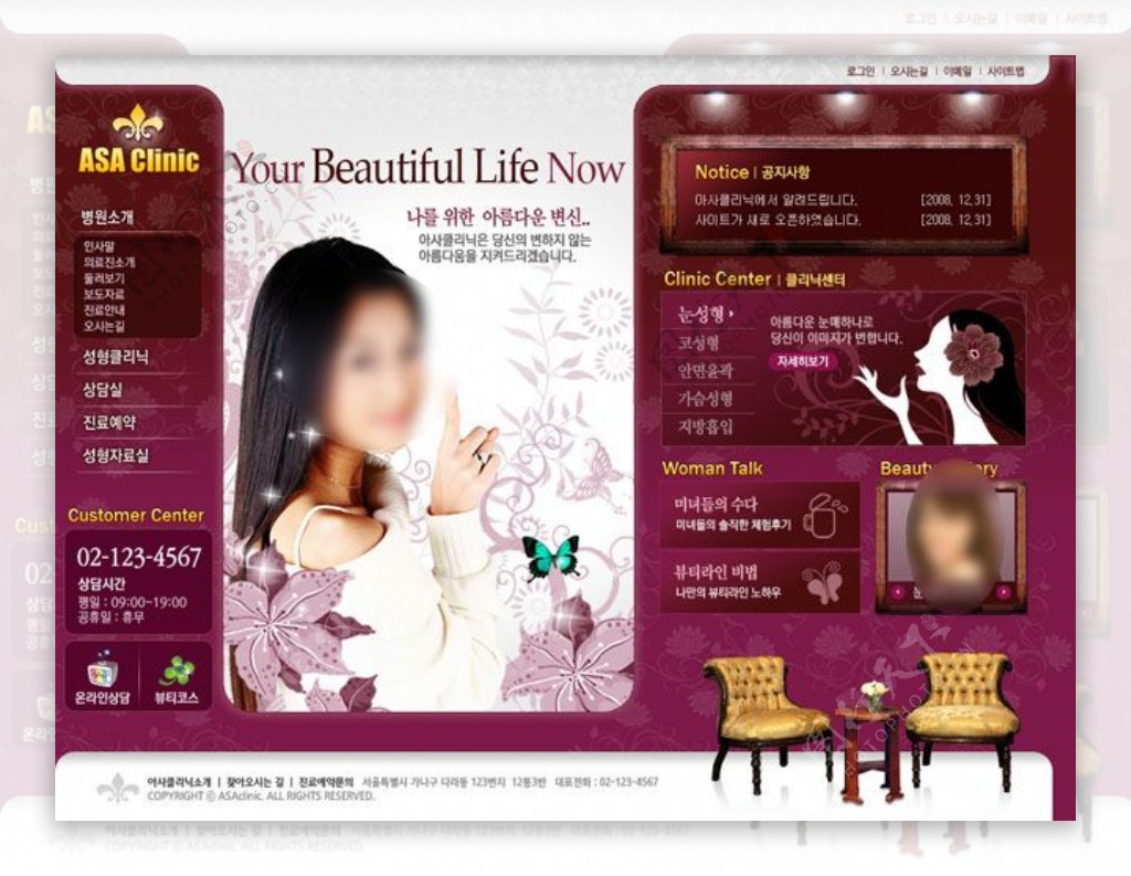 女性网页界面