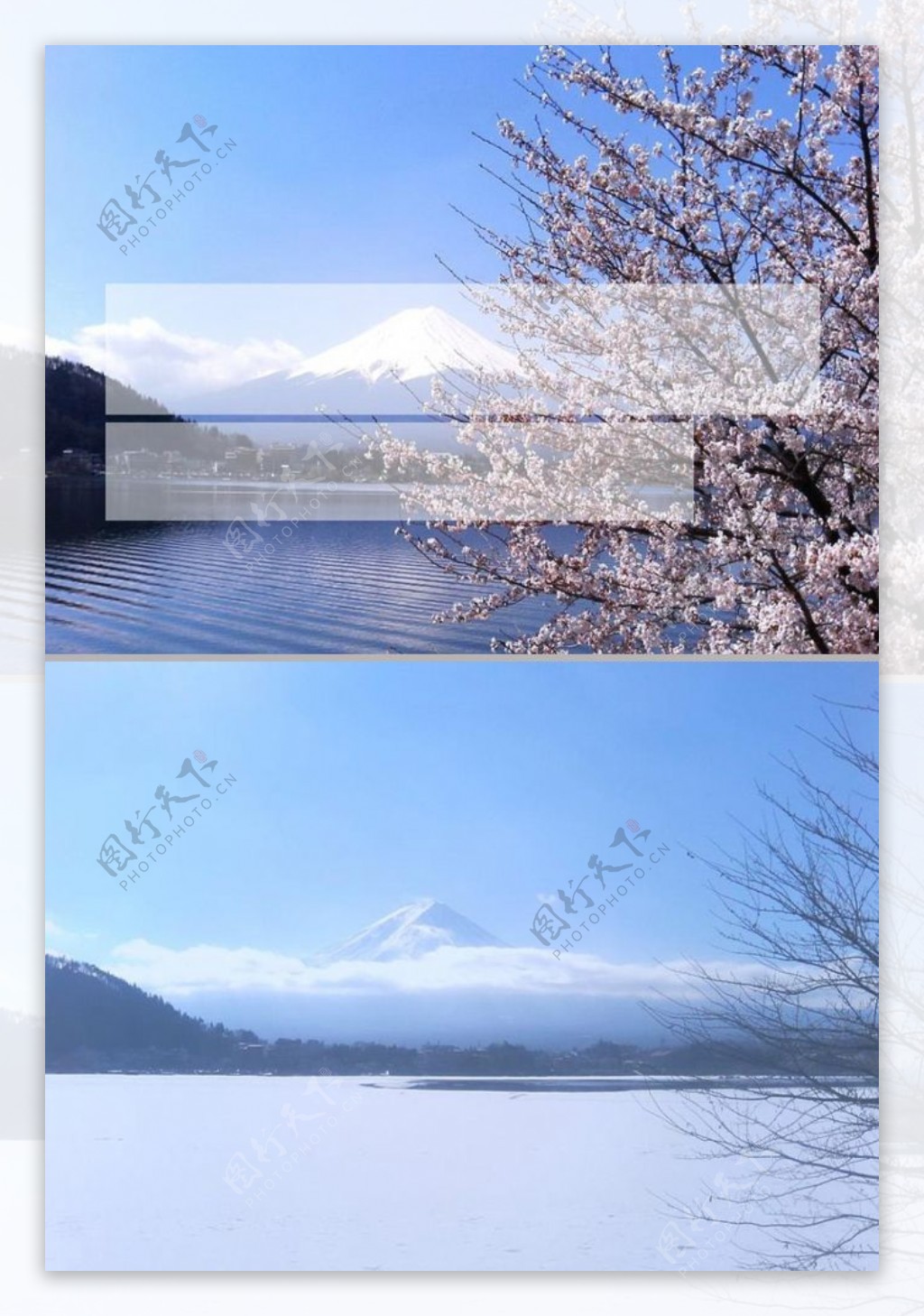 富士山下ppt模板