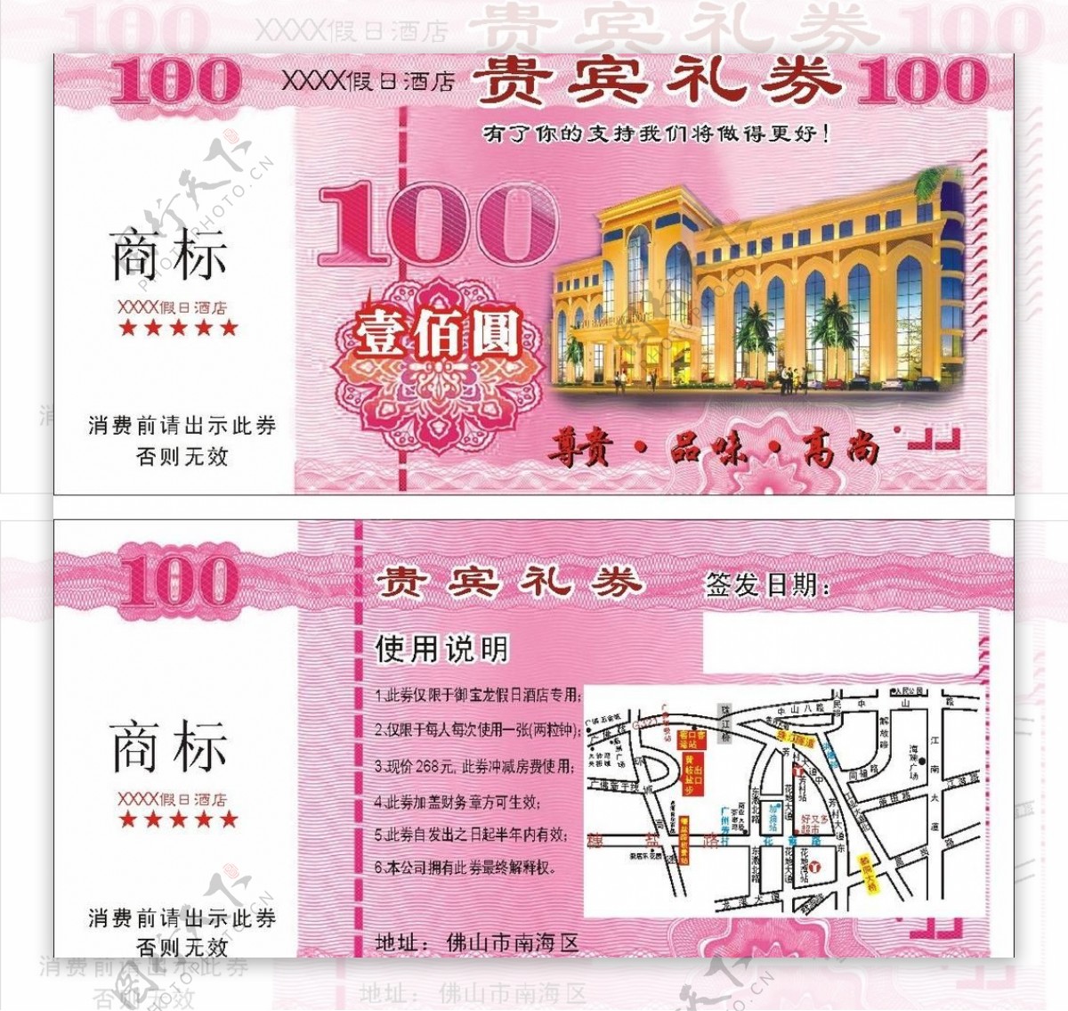 100元优惠券图片