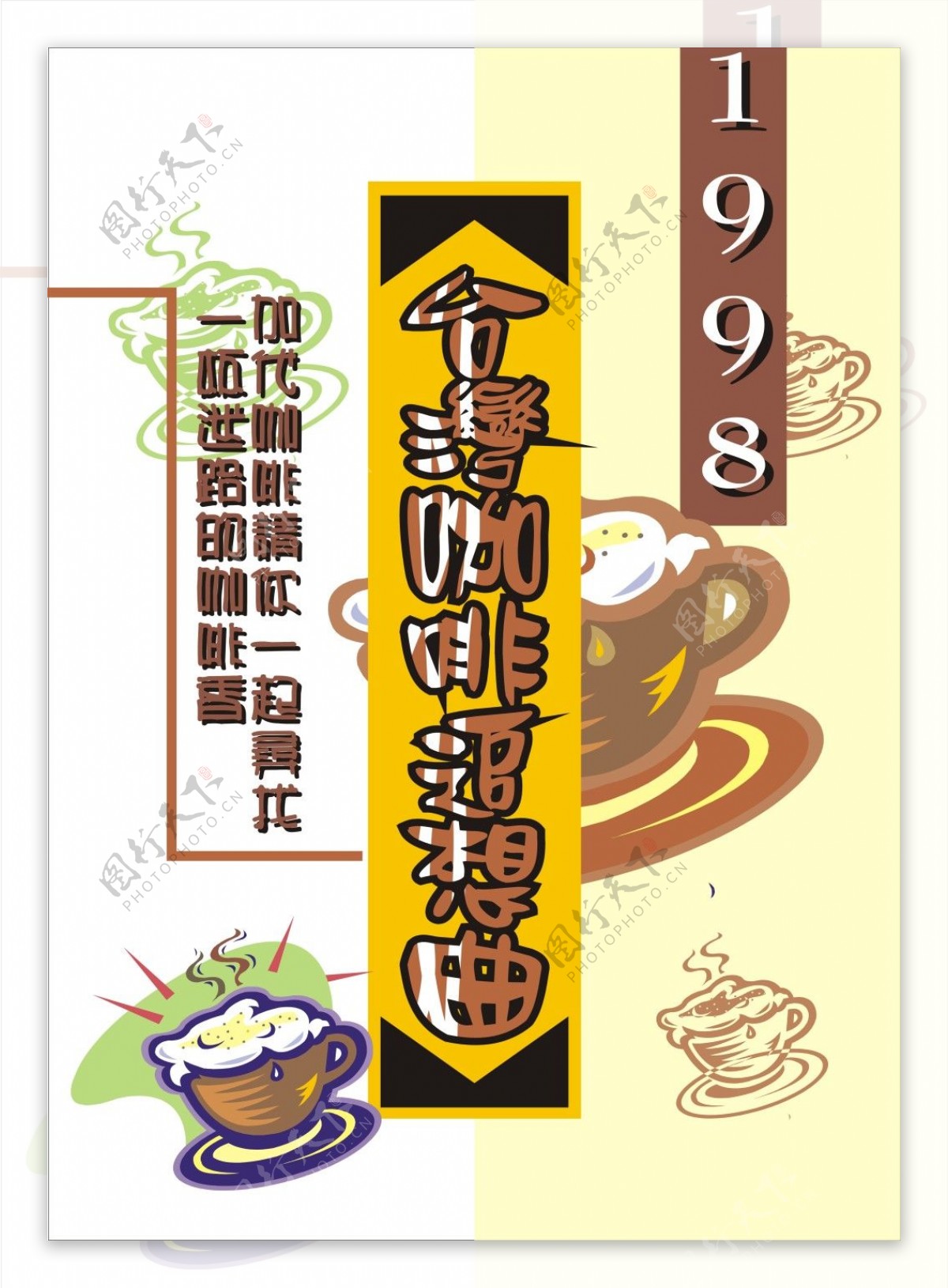 台湾咖啡