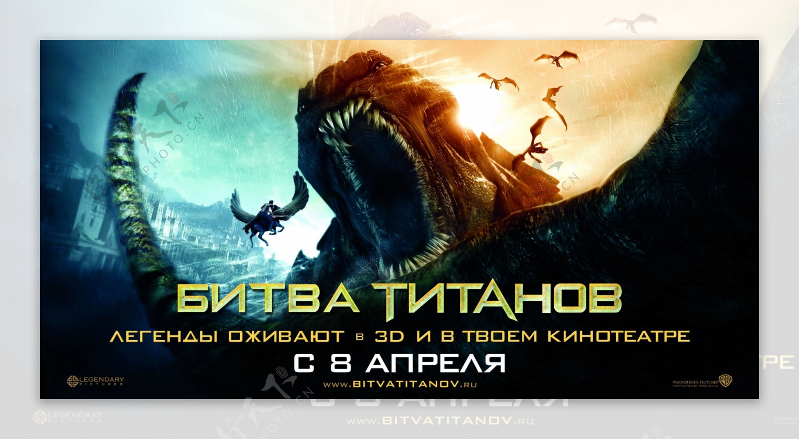 诸神之战俄罗斯版海报