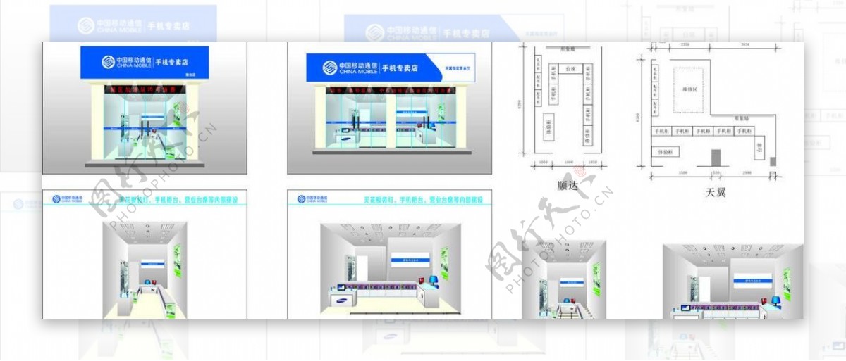 移动公司室内装修效果图片