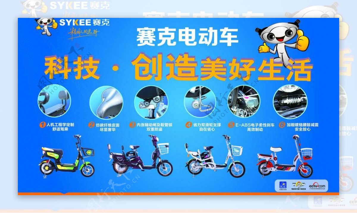 赛克电动车图片