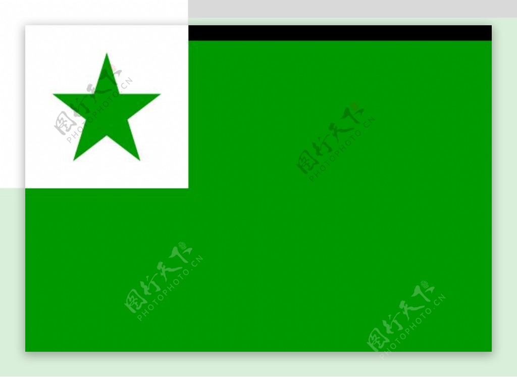 世界语标志剪贴画