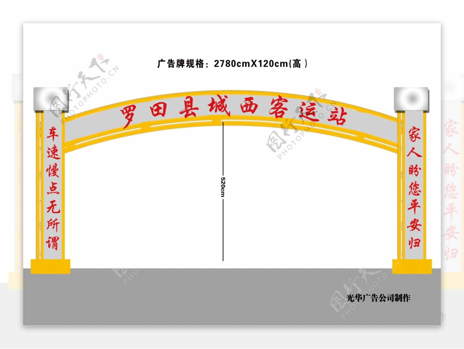 车站门楼图片