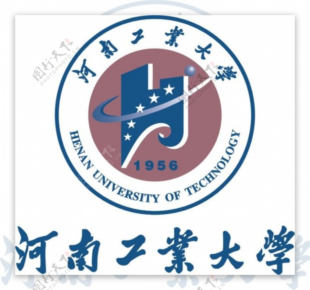 河南工业大学标志毛体字