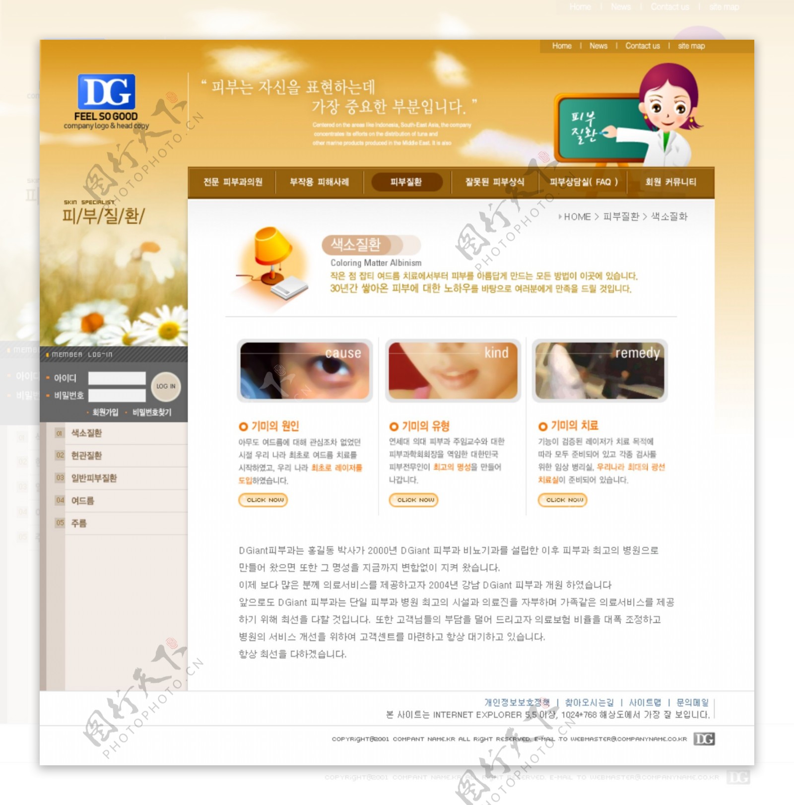 韩国眼睛健康视力保护网站咖