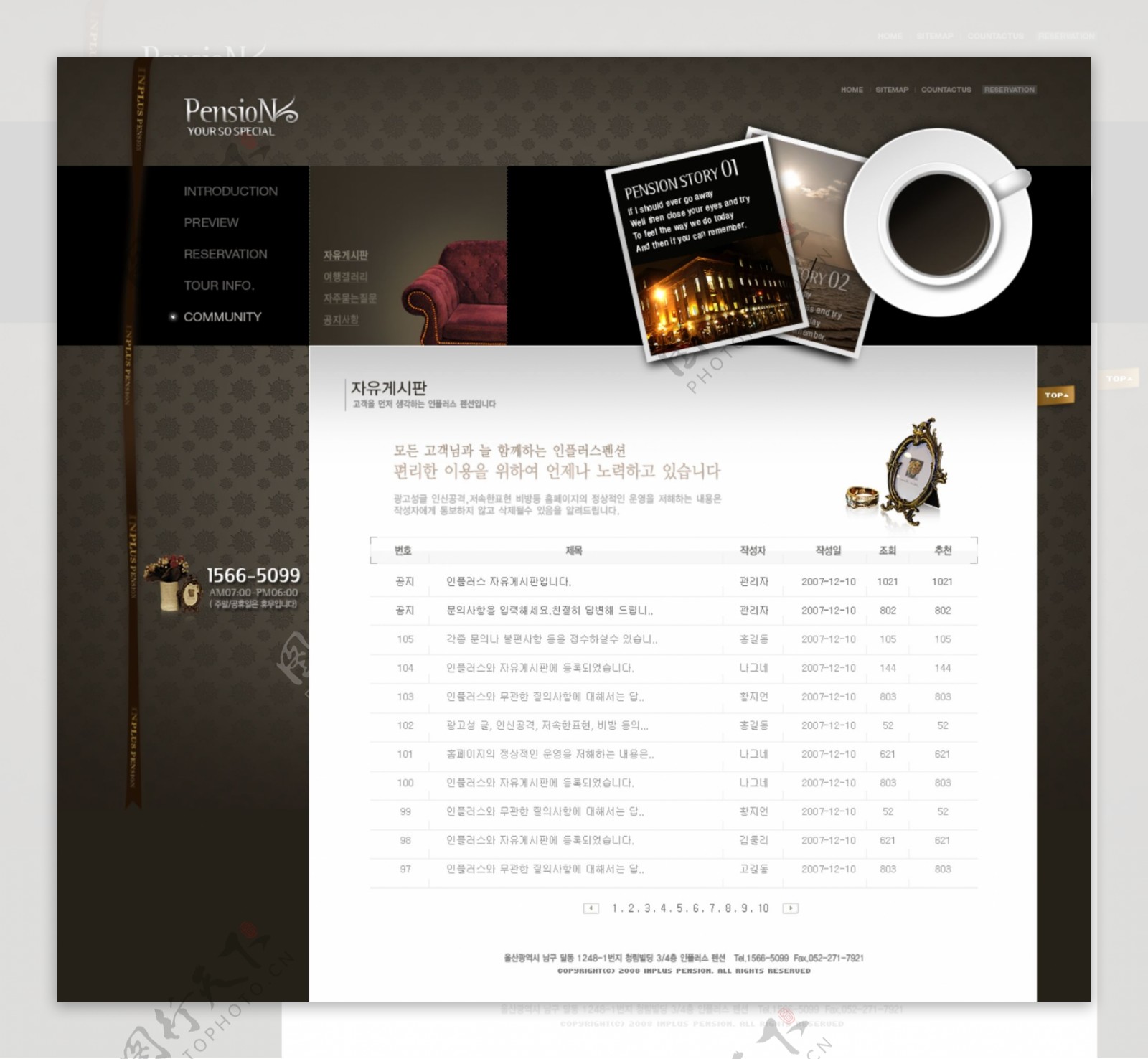 典雅咖啡网页psd模板