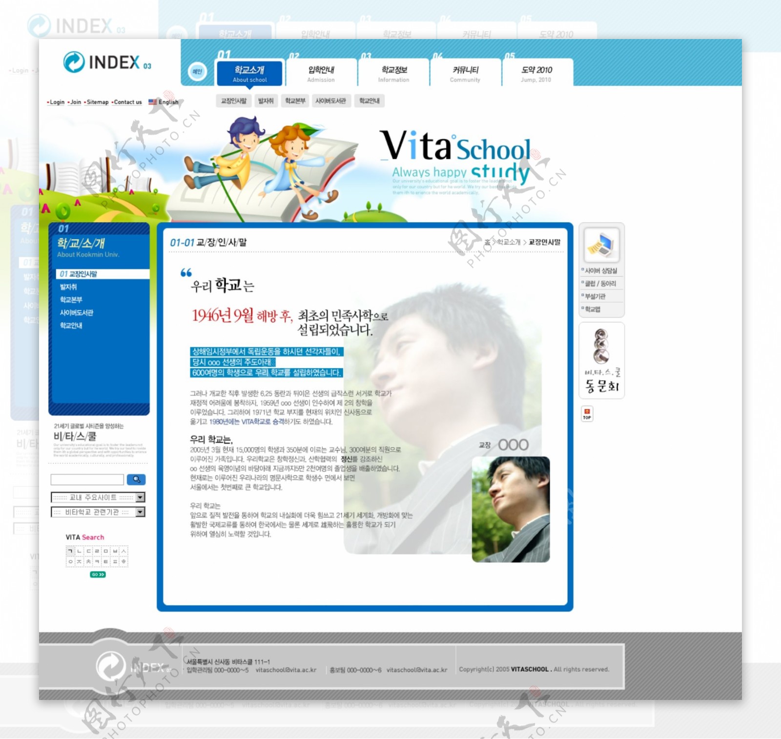 校园教育介绍网页模板