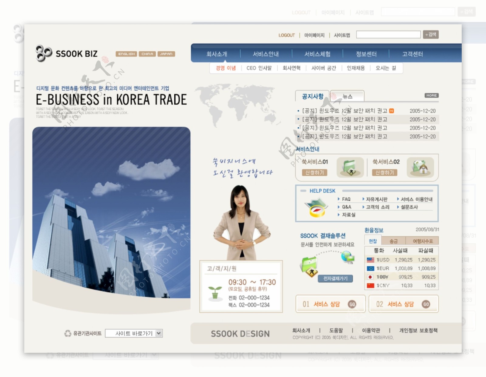 韩国网络商务贸易网页模板