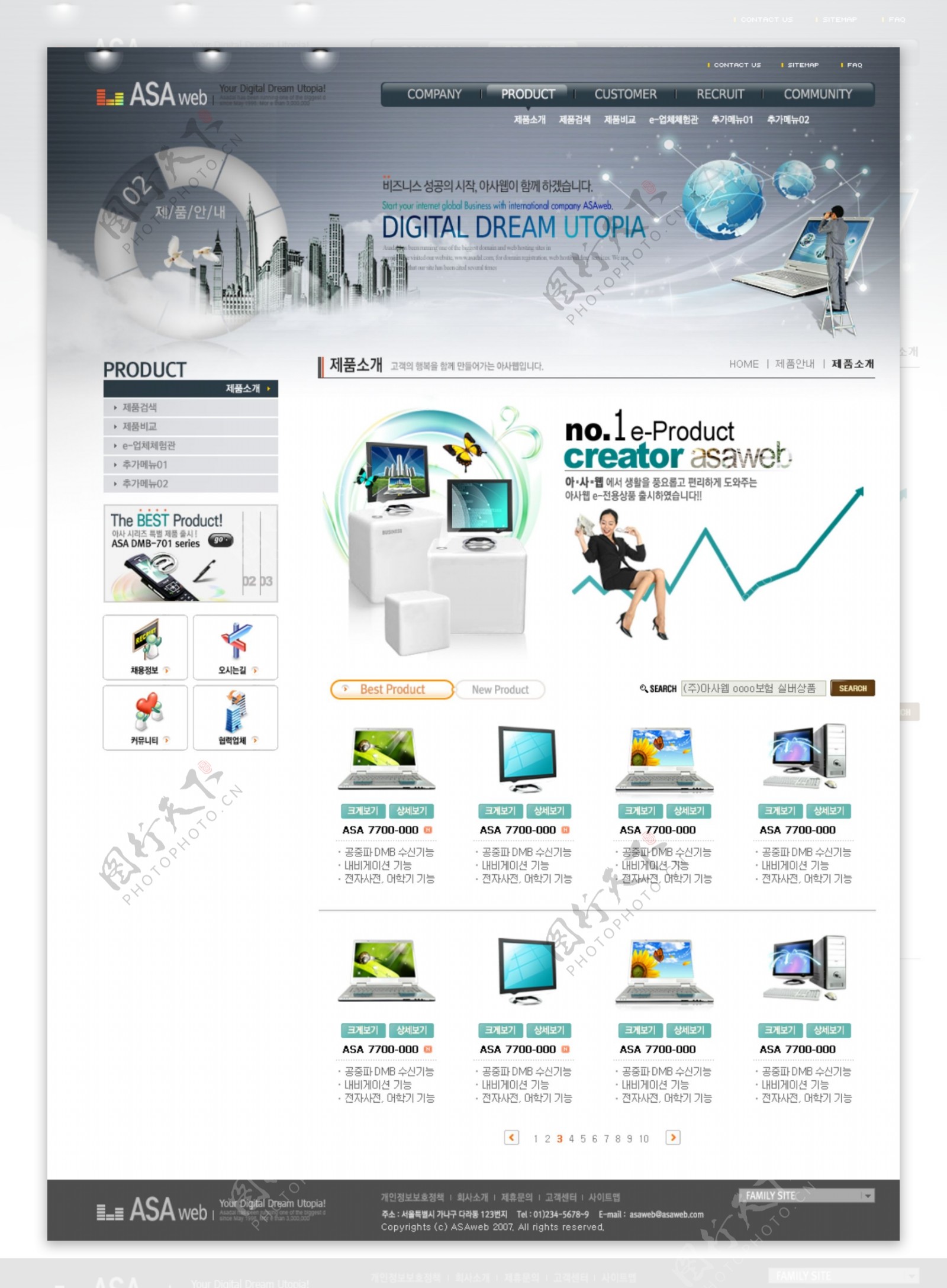 企业策划服务公司网页模板