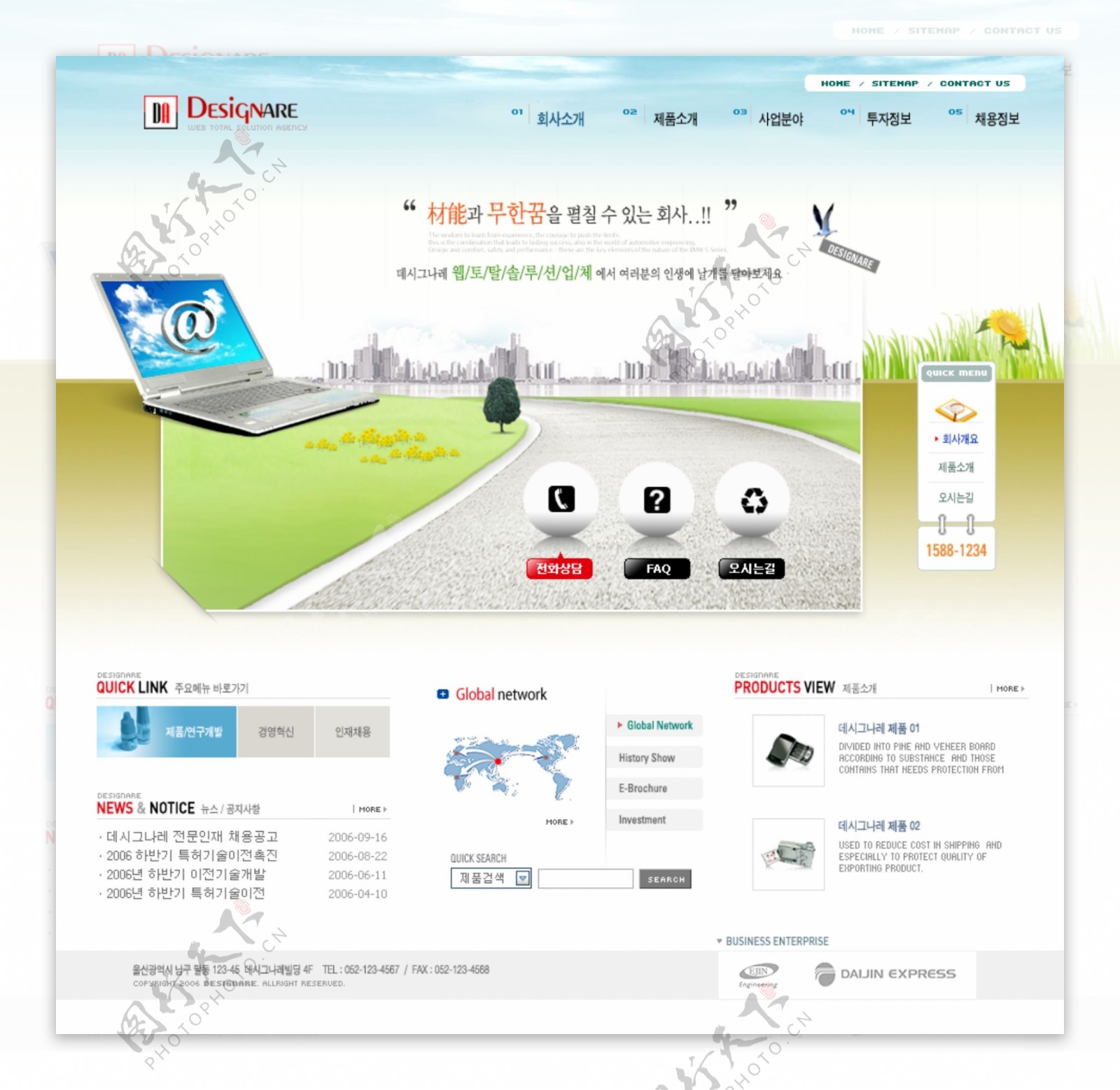 商务服务网络网页模板