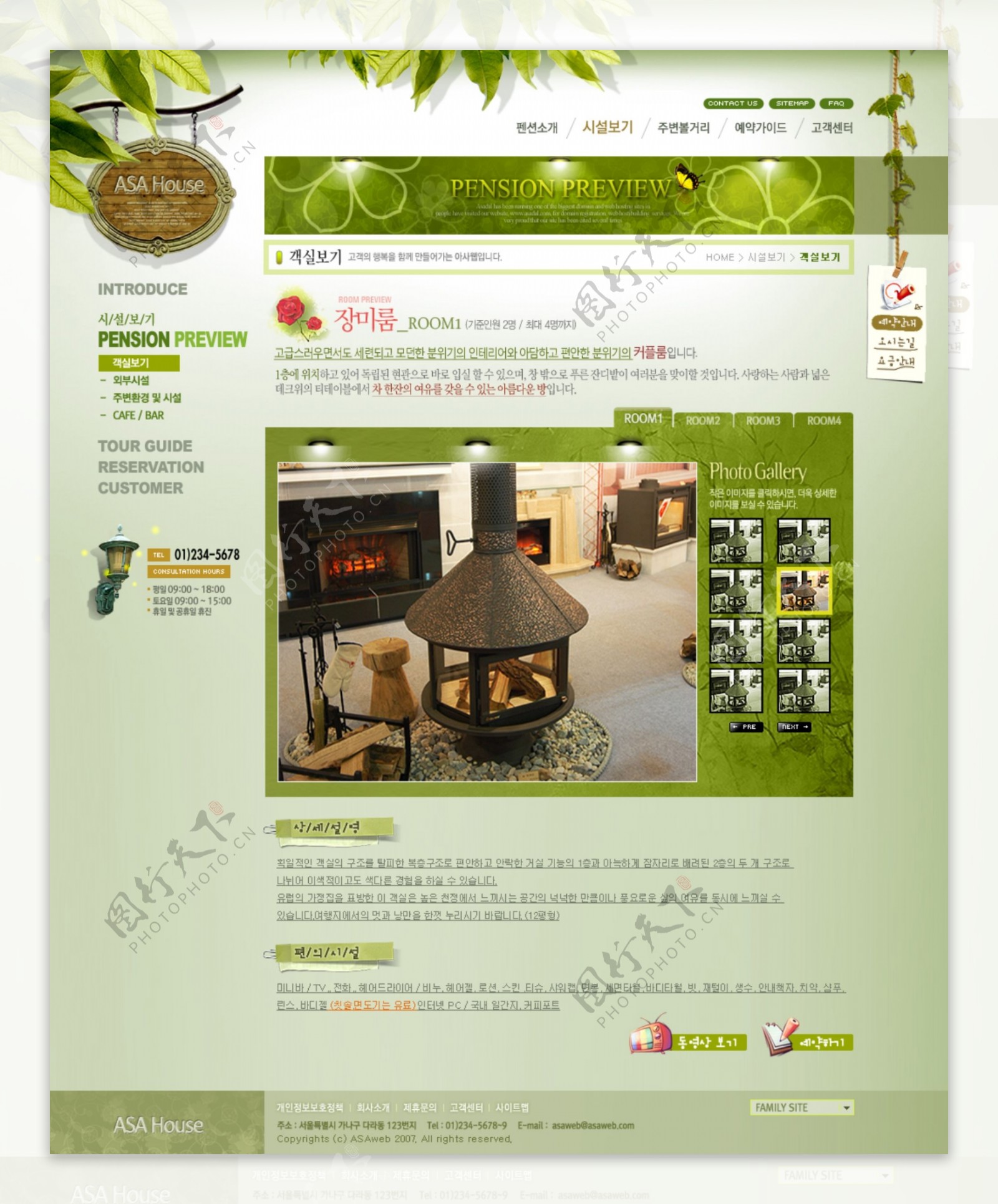绿色房产销售中心网页模板