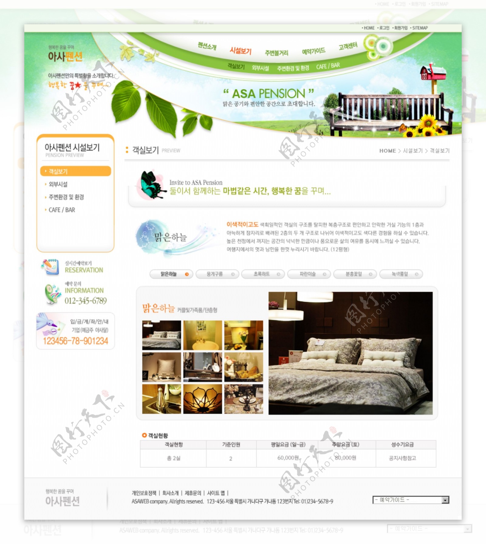 绿色海景别墅小区网页模板