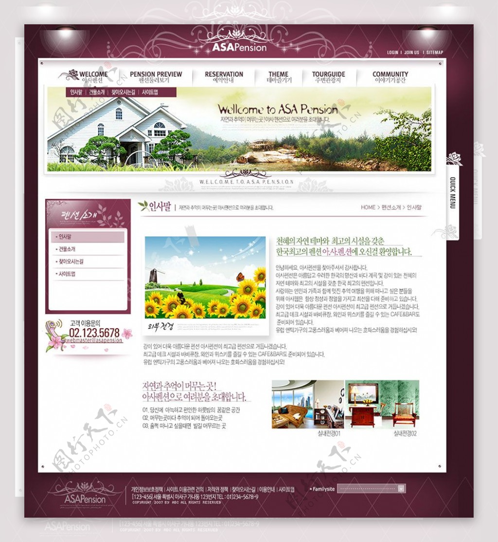 韩国家居网站设计