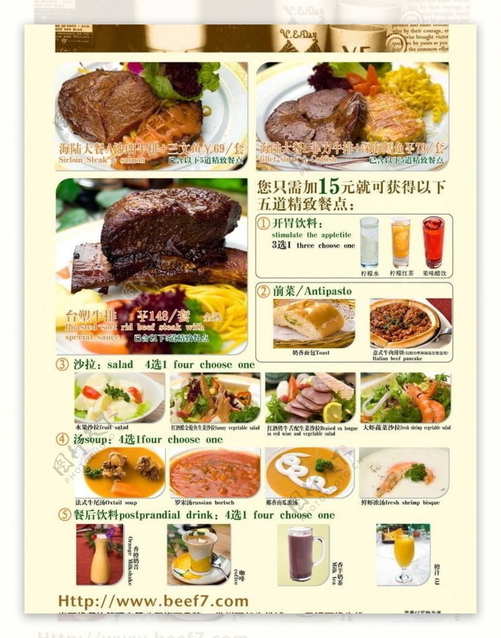 简约西餐厅牛排菜单菜谱餐饮美食海报_源酷网